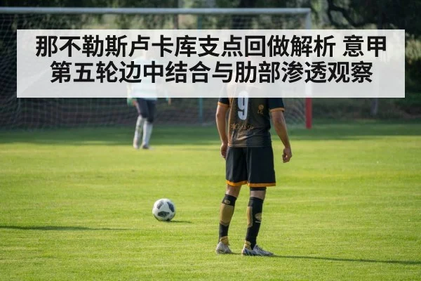 soccer striker shielding ball back to goal
