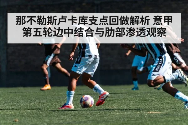 soccer winger sprinting down the wing