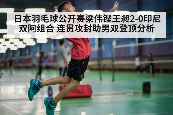 badminton player smashing shuttlecock
